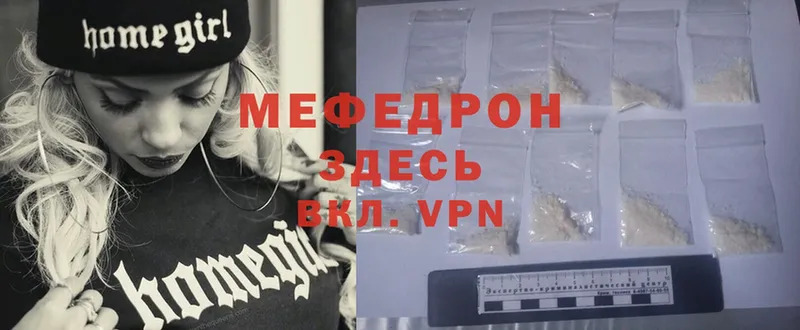 Меф mephedrone  где купить   кракен   Великий Устюг 